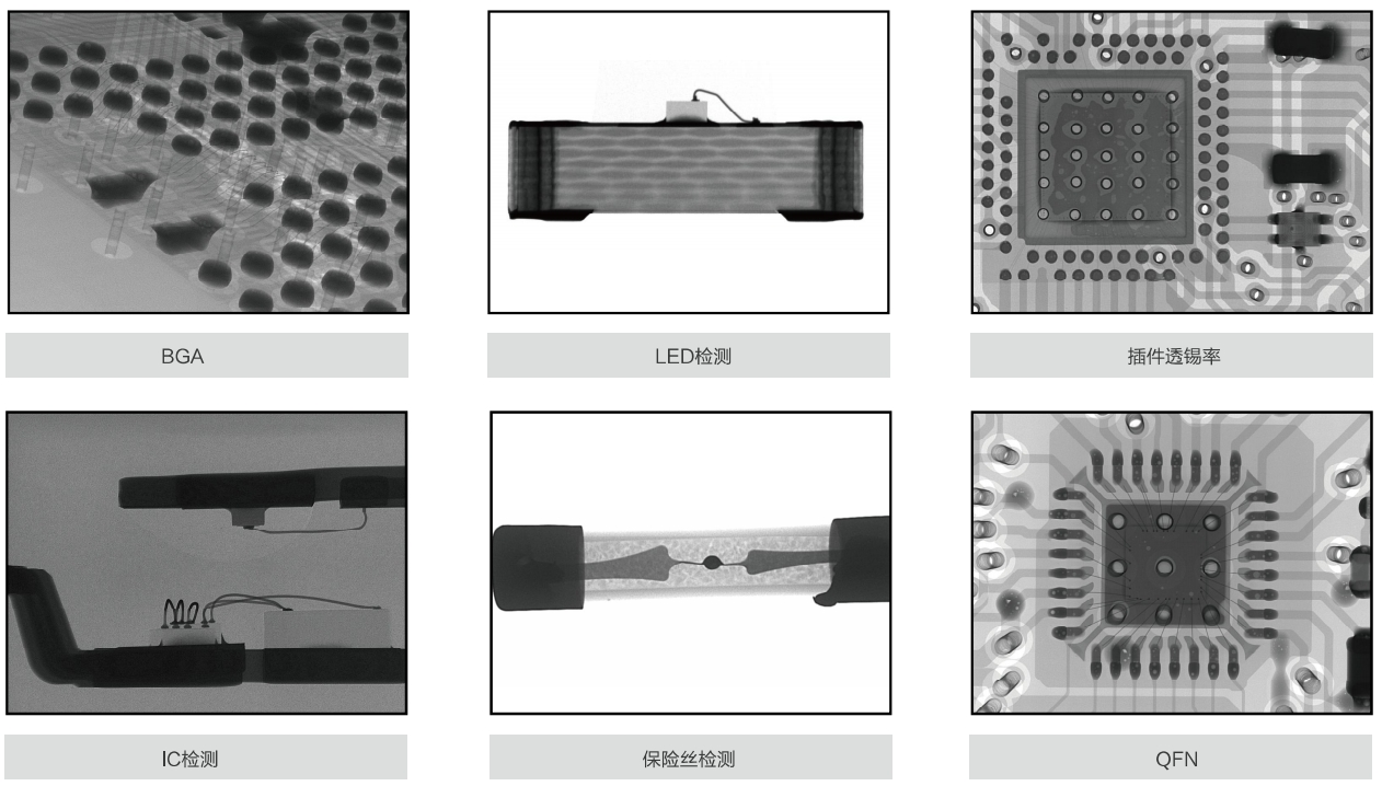 X射线机检测影像图-BGA-LED-插件透锡率-IC-保险丝-QFN