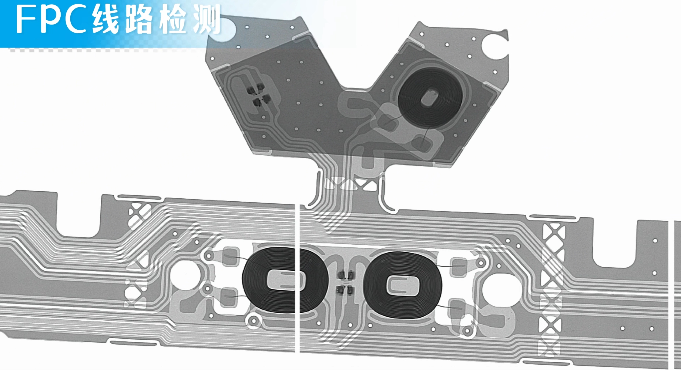 X射线机-FPC检测影像图