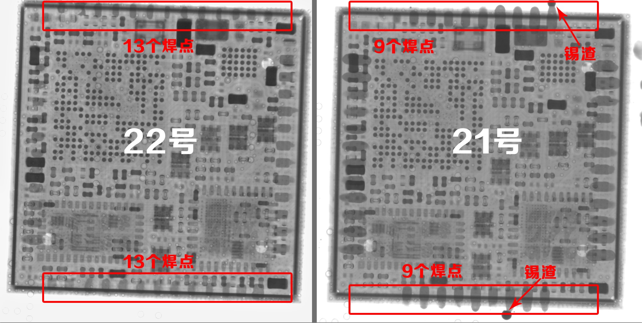 X-RAY射线检查电路板焊接工艺，为工艺改进提供更多技术参考