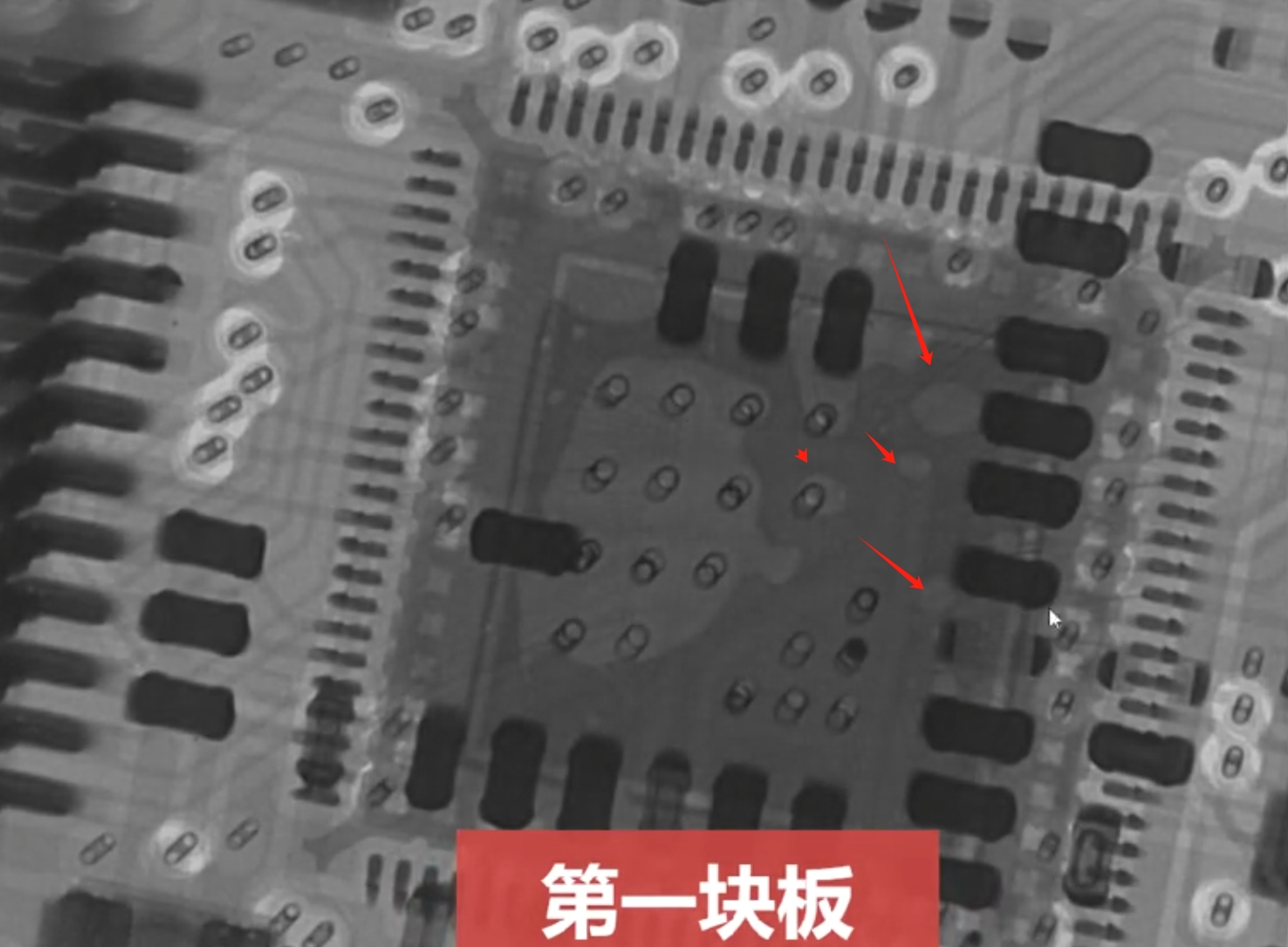 X-ray检查机对PCB气泡缺陷检测视频图文效果演示