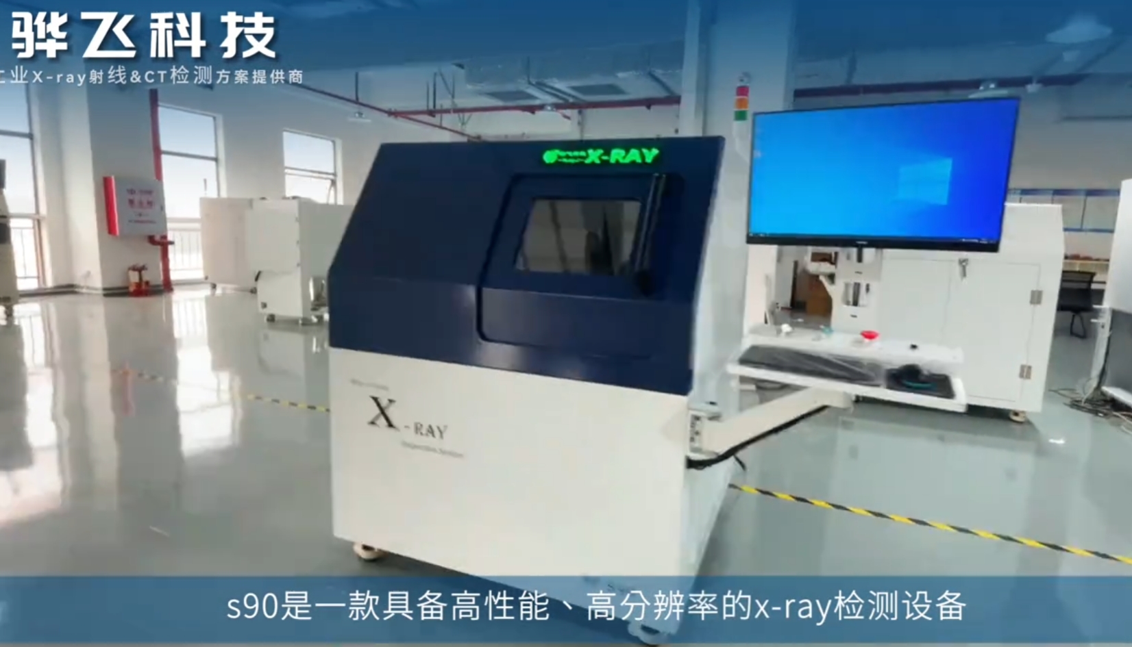 S90-wahfei-xray