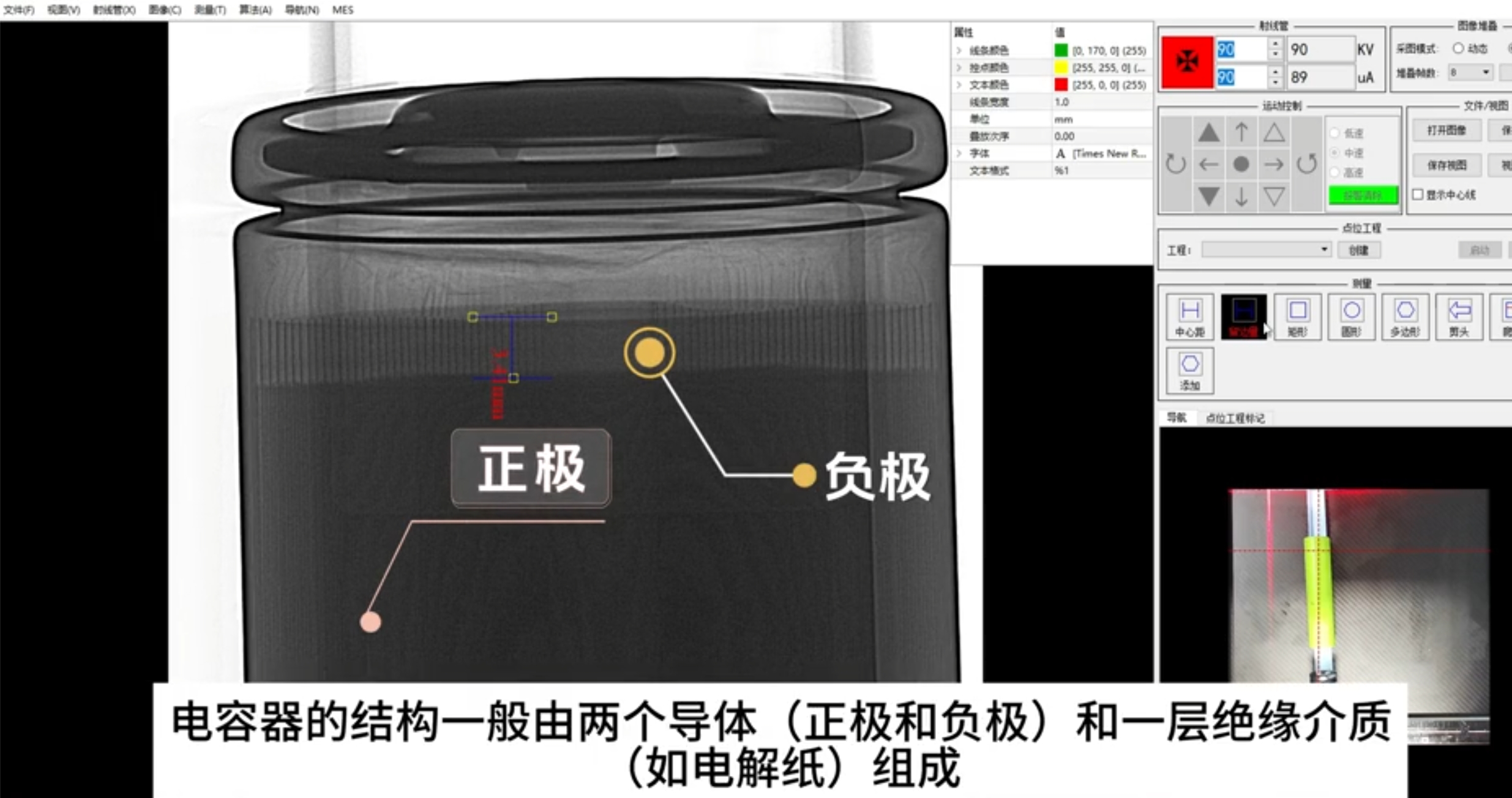 X-ray电容检测：精准判断电容正负极对齐度，提高检测精度与效率