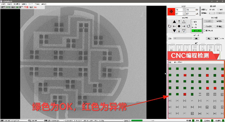 xray设备cnc自动走位检测led有无异常，人工辅助判断OK或NG