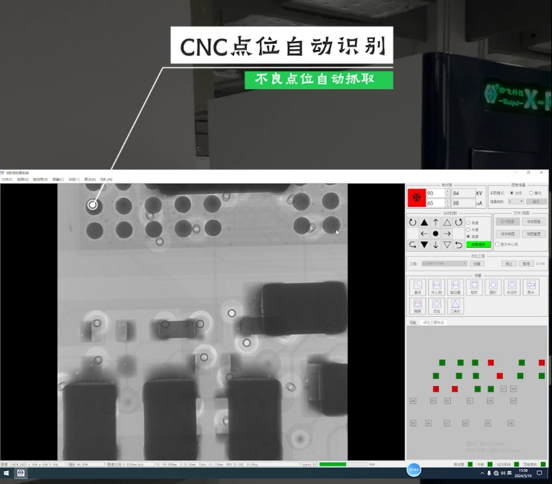 xray设备cnc点位自动识别功能