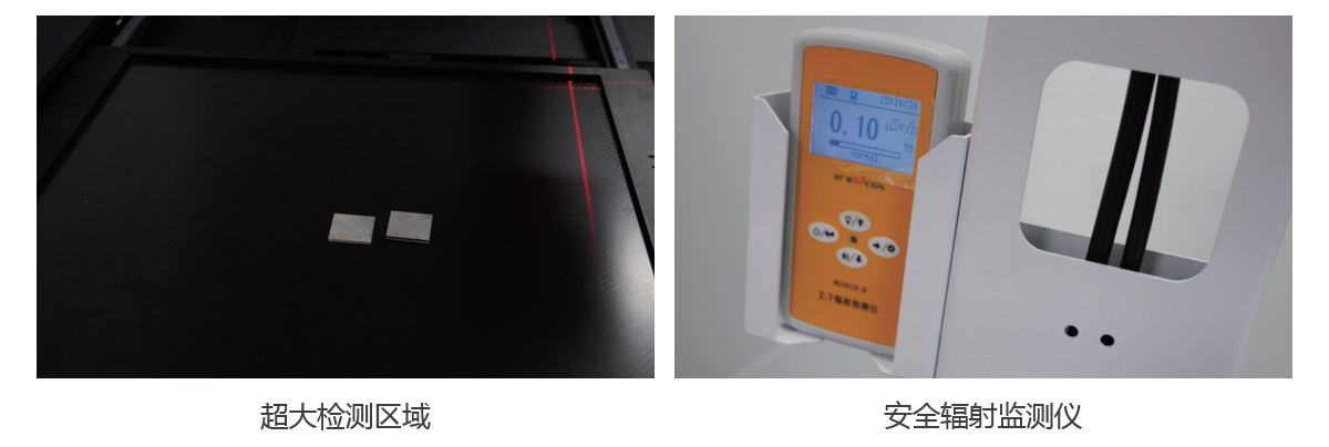 S80X-ray射线检测设备优势：超大检测区域-安全辐射实时监测仪