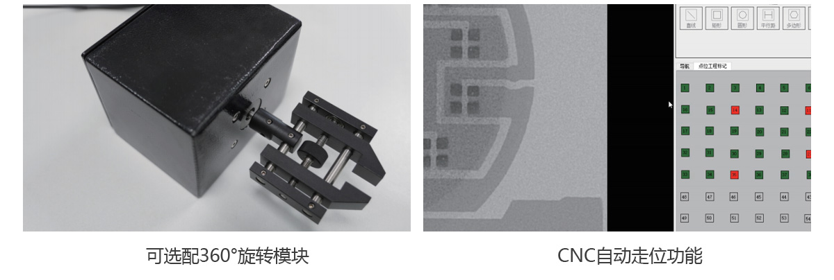 S80X-ray射线检测设备优势：可选配360°旋转模块、CNC自动走位功能